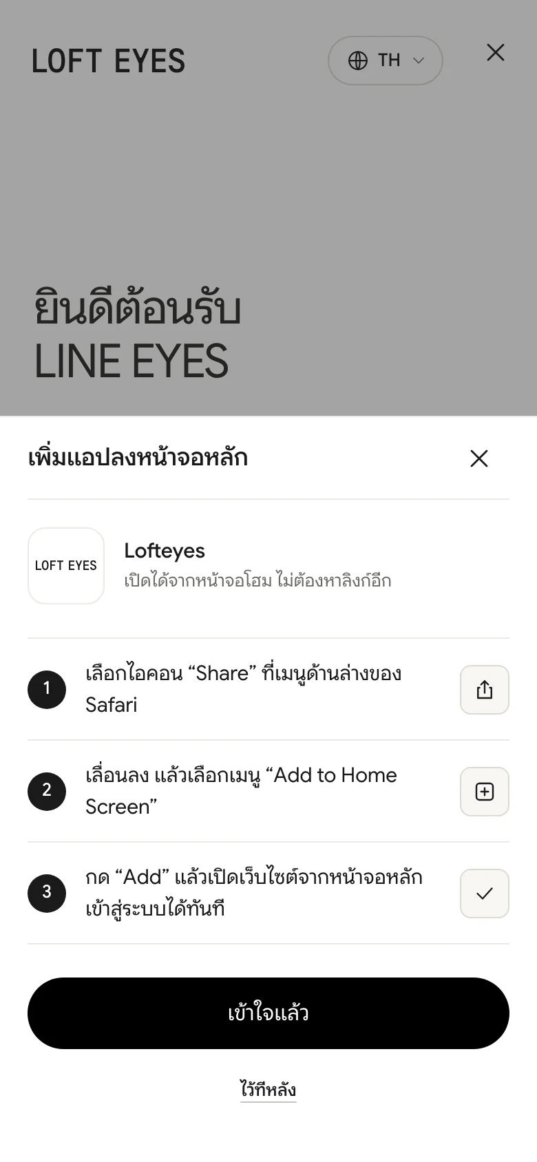 คำแนะนำการเพิ่มแอปลงหน้าจอหลักบน iPhone