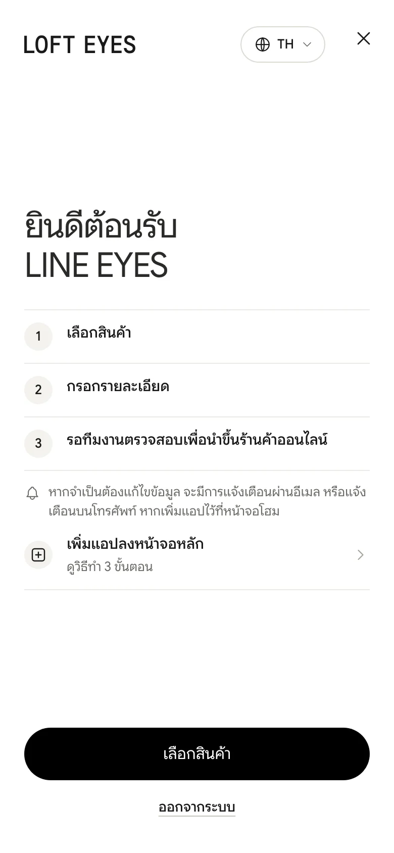 หน้ายินดีต้อนรับ